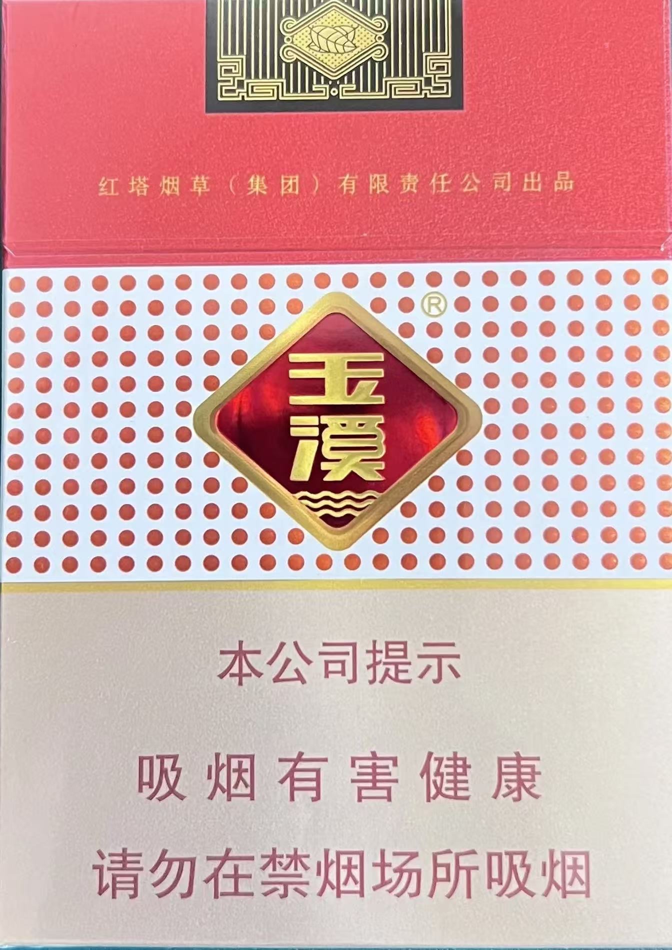 玉溪中支