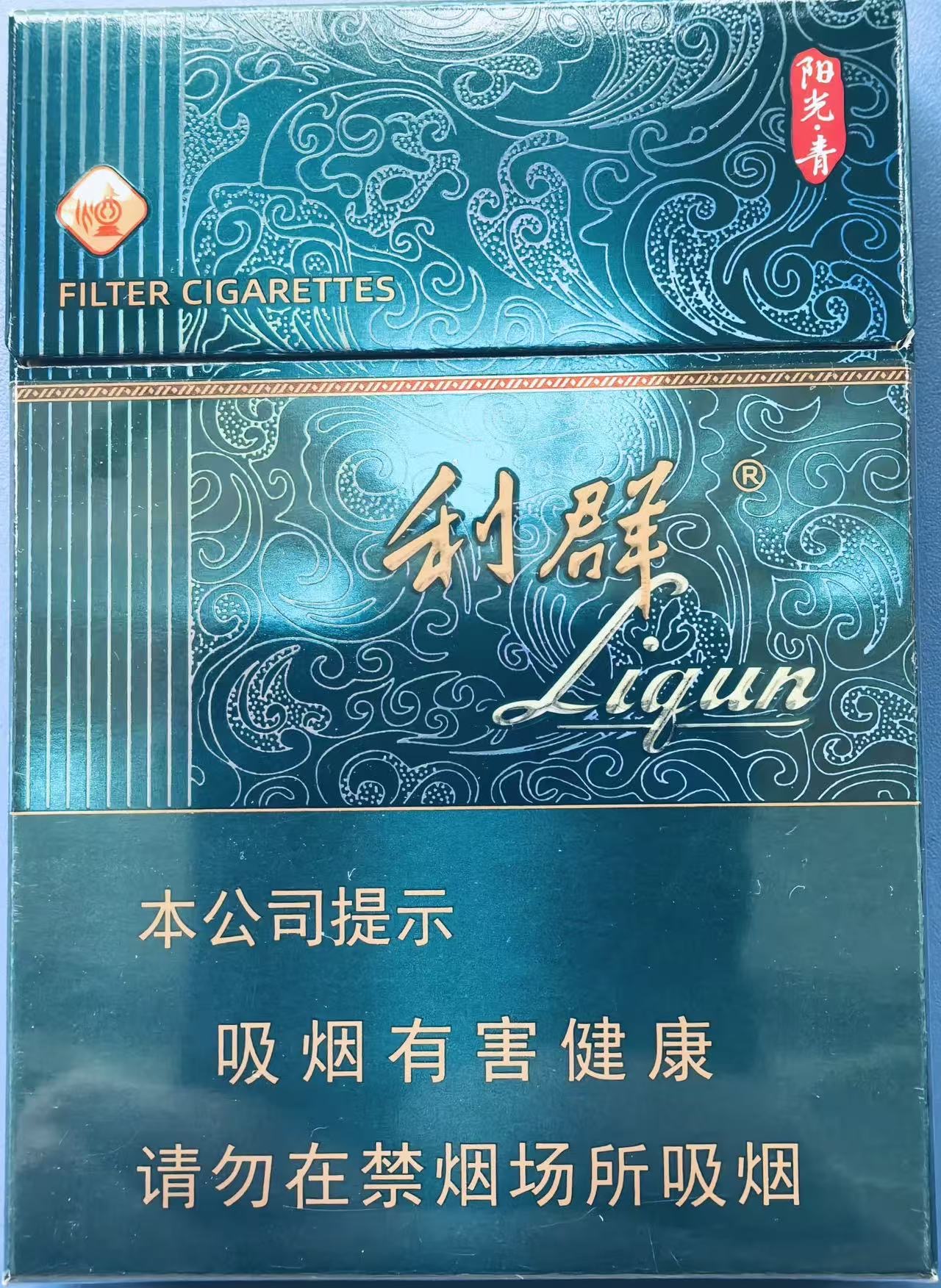 利群中支