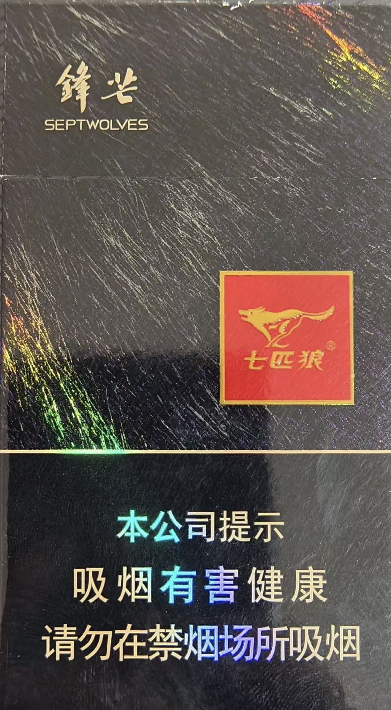 锋芒